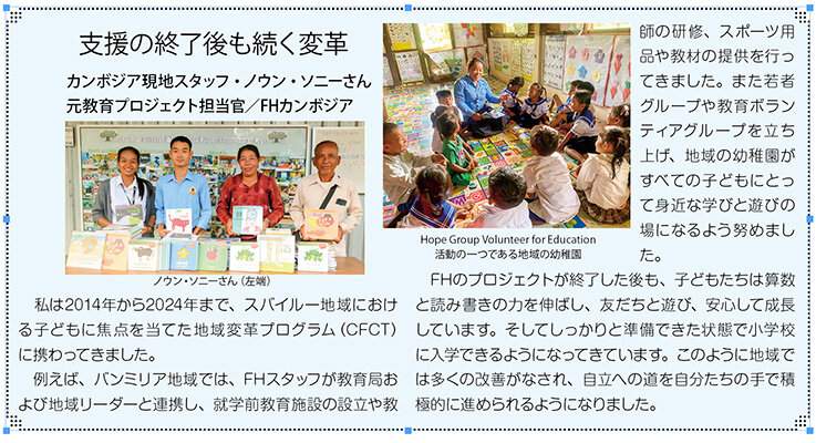 支援終了後も続く変革.jpg